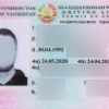 Posługiwał się nim Rosjanin wyjeżdżający z Polski.