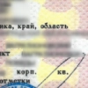 Pogranicznicy zatrzymali Rosjanina, który posługiwał się fałszywym dowodem rejestracyjnym.