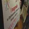  Młodzież z całego kraju wzięła udział w Ogólnopolskiej Olimpiadzie Wiedzy o Rodzinie. Jej finał odbył się w Olsztynie.